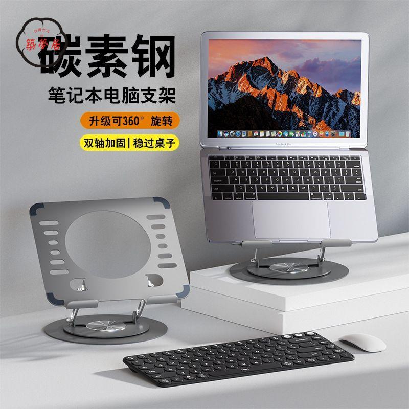 顯示器支架 支架 增高架 360度旋轉可折疊筆記本電腦支架宿舍辦公室家用支撐托架散熱增高 免運 開立發票 工廠直銷 售後保障 z5520