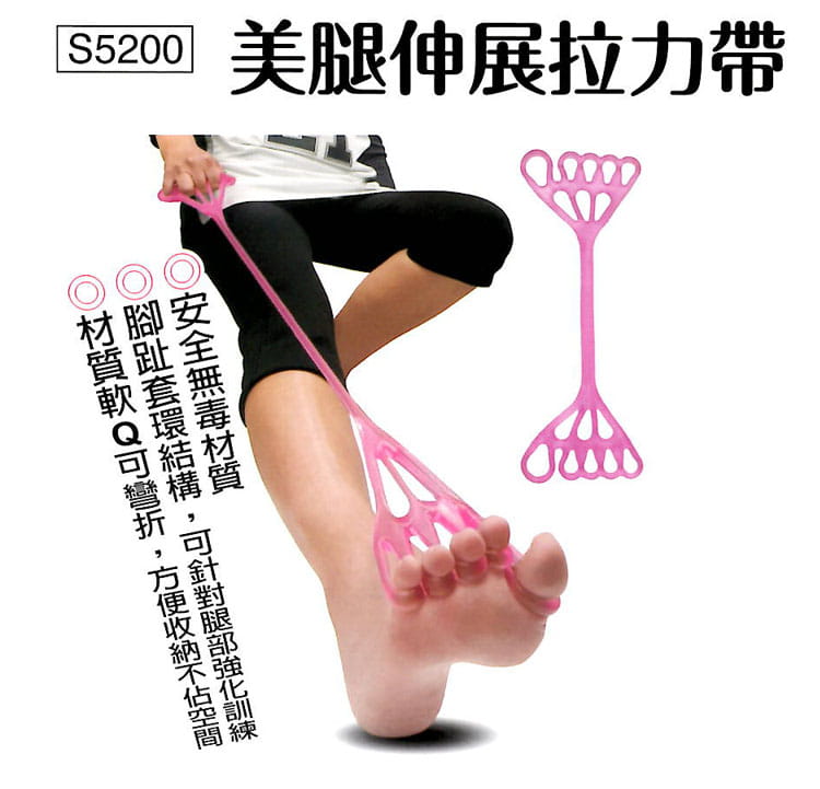 SUCCESS 成功 S5200 美腿伸展拉力帶【APP滿額下單10%點數(單一帳號最高1000點)】9/30止