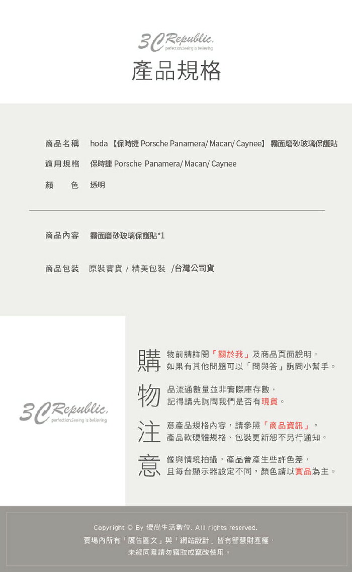 hoda 保時捷 Porsche Panamera Macan Caynee 霧面磨砂 9H 玻璃貼 中控 後排 螢幕 6