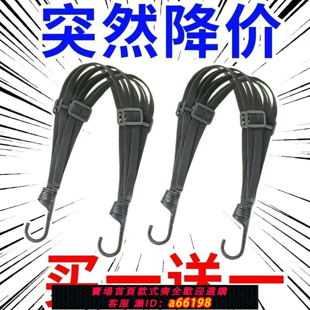 【臺灣公司 可開發票】【5413人收藏】多功能摩托車捆綁帶加固耐磨彈力繩機車頭盔繩電動車行李繩擋風被