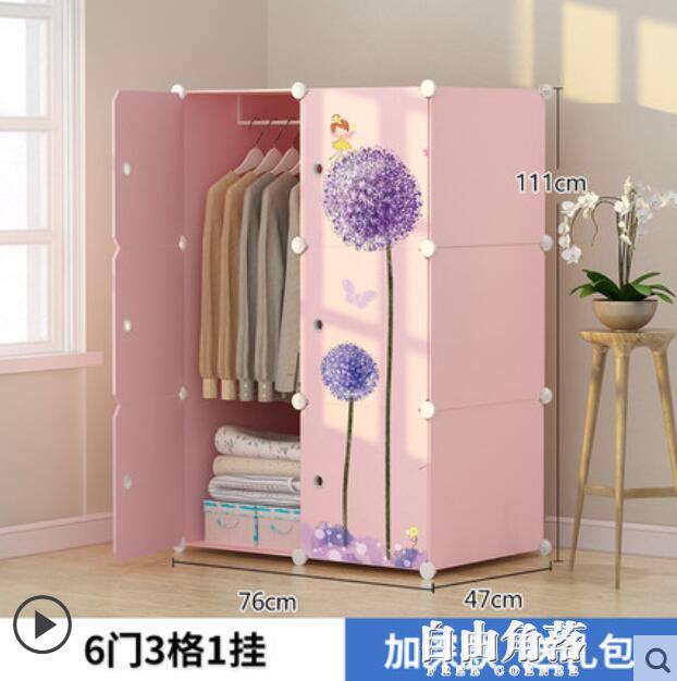 簡易衣櫃家用臥室出租房布衣櫥兒童小型組裝儲物收納櫃子現代簡約
