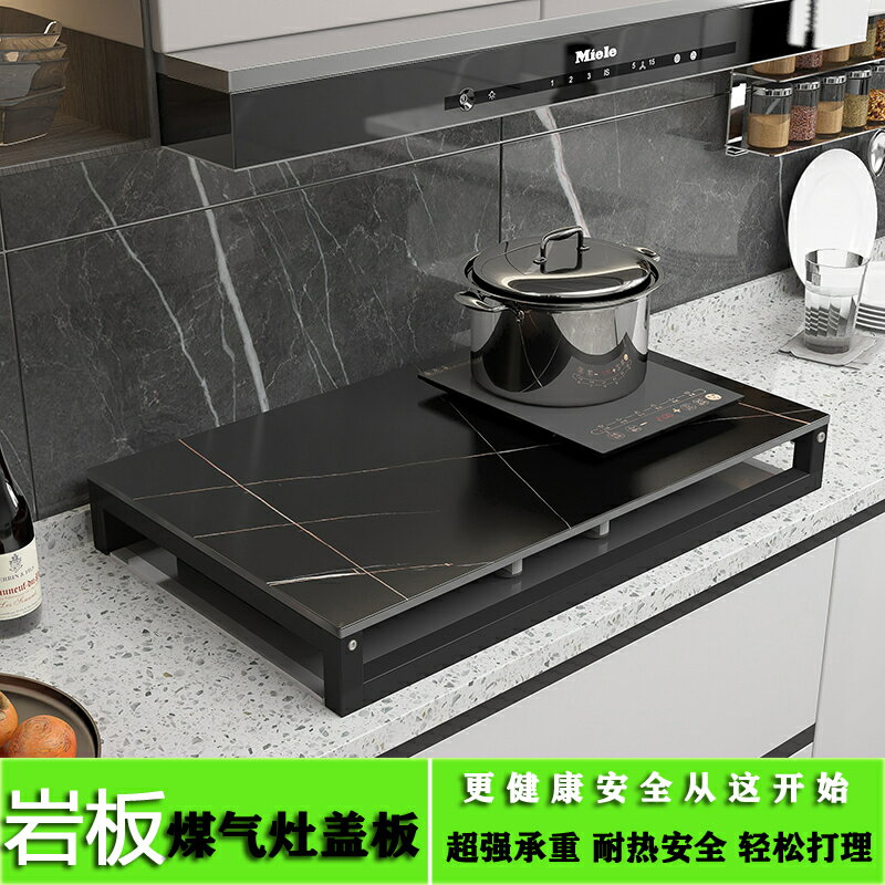 電磁爐架 瓦斯爐蓋板 隔熱架 巖板廚房置物架煤氣灶台架燃氣灶蓋板罩電磁爐支架灶台架拖遮擋板『FY03228』
