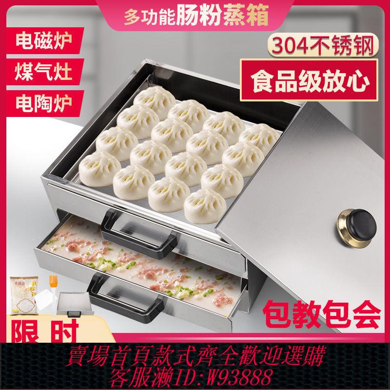 家用腸粉機 【5758人好評】家用腸粉機304不銹鋼小型腸粉蒸盤工具蒸箱迷你廣東拉腸粉抽屜
