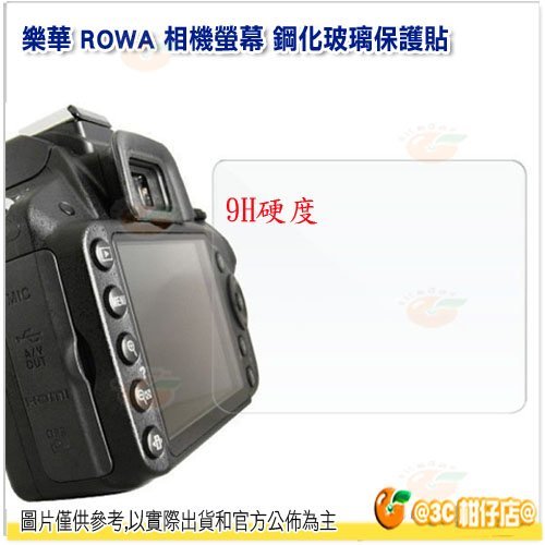 樂華 ROWA 相機螢幕 鋼化玻璃保護貼 9H硬度 玻璃貼 5x6.7 保貼 D850 D810 D760 D7200