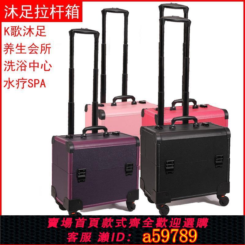 【臺灣公司 可打統編】高檔會所沐足技師工具箱足療足浴行李箱大容量採耳收納KTV上鐘箱