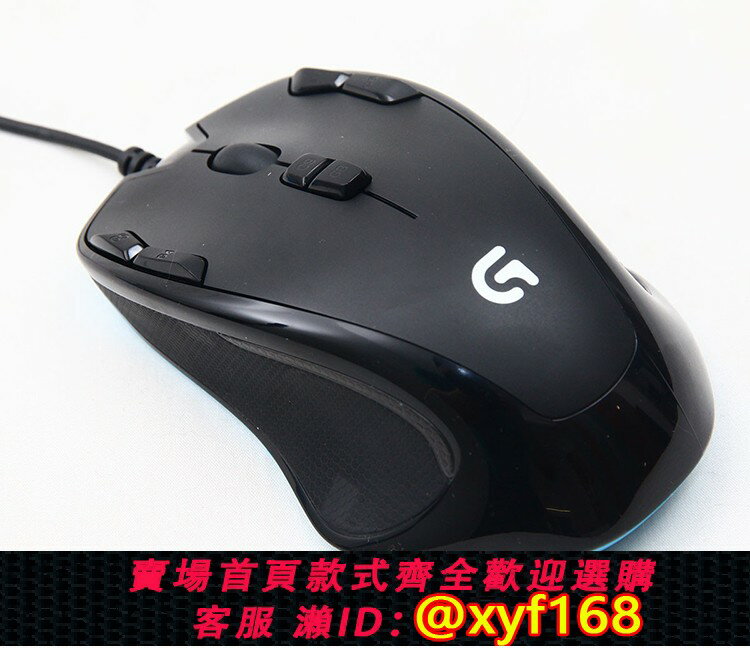 {保固一年 可打統編}羅技G300S USB有線遊戲 電競鼠標 CF 宏按鍵 包郵