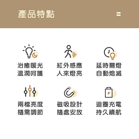 MUID覓逗 條形感應燈HL27【APP享6%回饋】 2