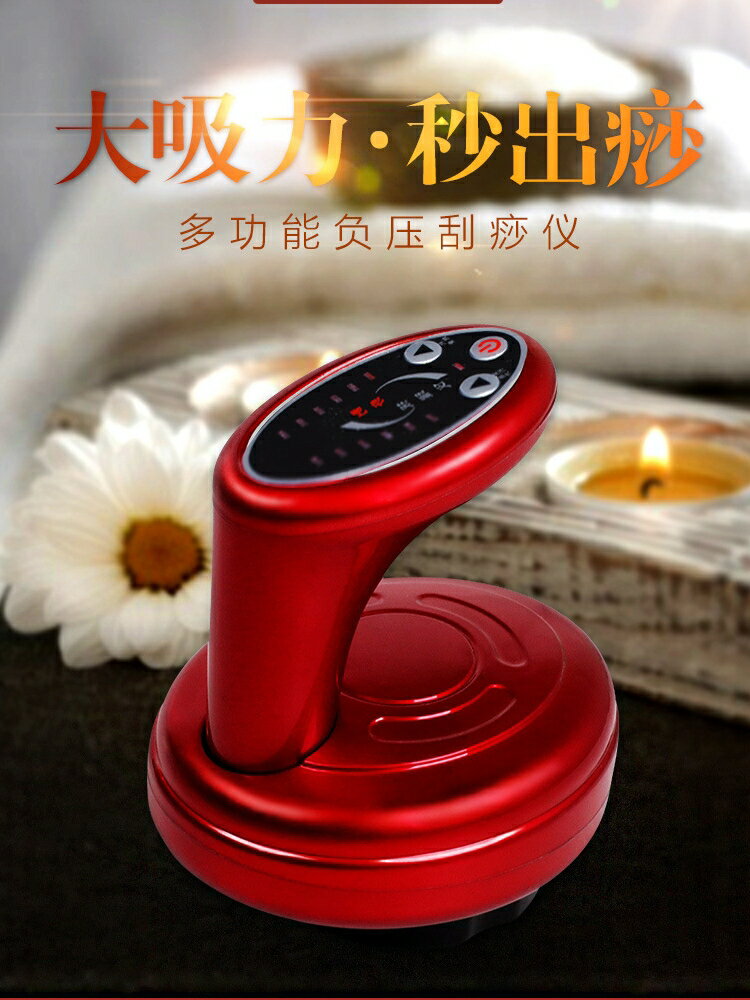 電動刮痧儀器疏通經絡家用負壓全自動拔罐器全身通用走罐撥罐神器-加LINI購買享優惠