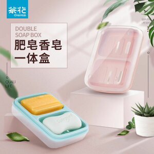 (破損包賠)雙格瀝水皂盒大號雙體防水帶蓋密封皂盒創意大號肥皂盒