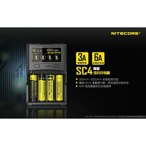 【電筒王 隨貨附發票 】NiteCore SC4 智能6A快充 液晶顯示4槽充電器 18650電池