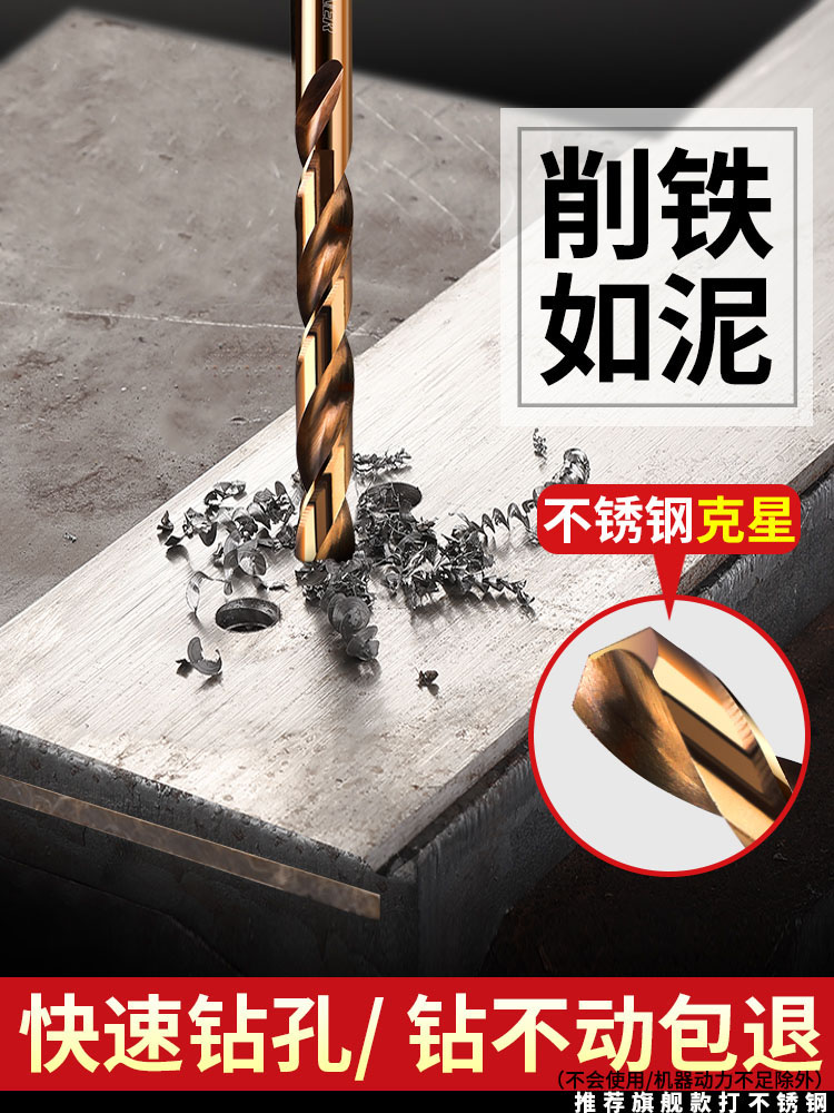 麻花鉆頭套裝不銹鋼合金鋼鐵高硬度含鈷鎢鋼手電鉆轉打孔專用大全