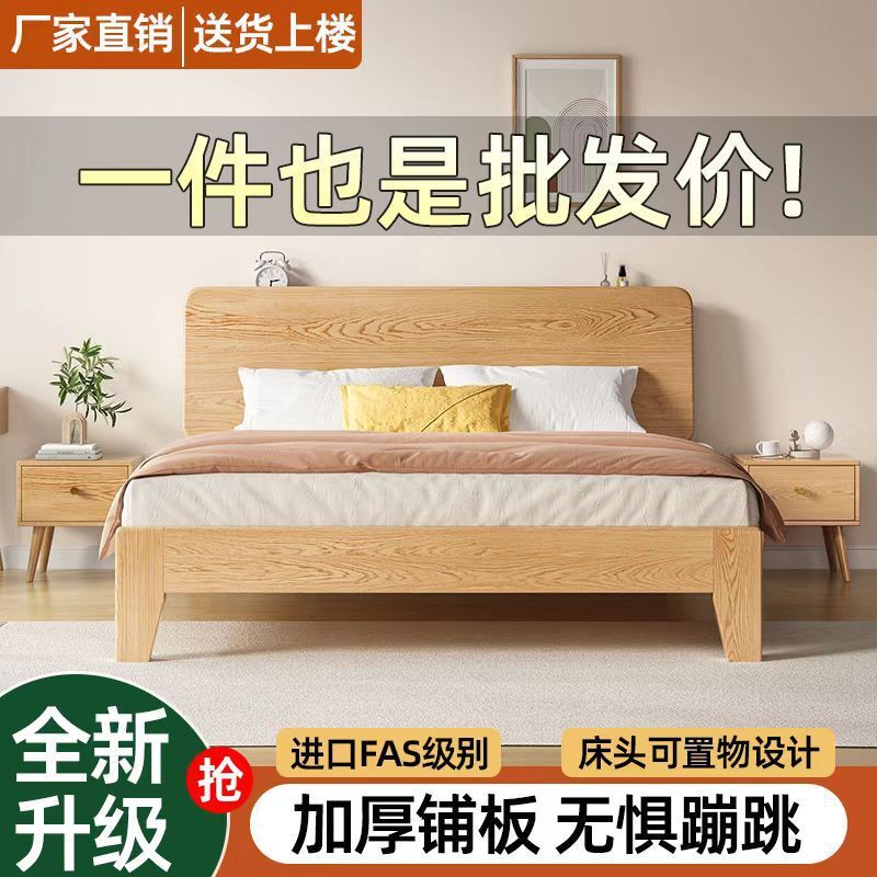 免運 開發票 北歐橡木床現代簡約1.8米家用雙人床1.5米小戶型主臥1.2m單人床架 快速出貨