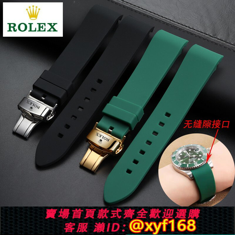 {臺灣公司貨 可打統編}rolex勞力士手錶帶弧形矽膠黑水鬼綠水鬼遊艇名仕迪通拿橡膠表鏈