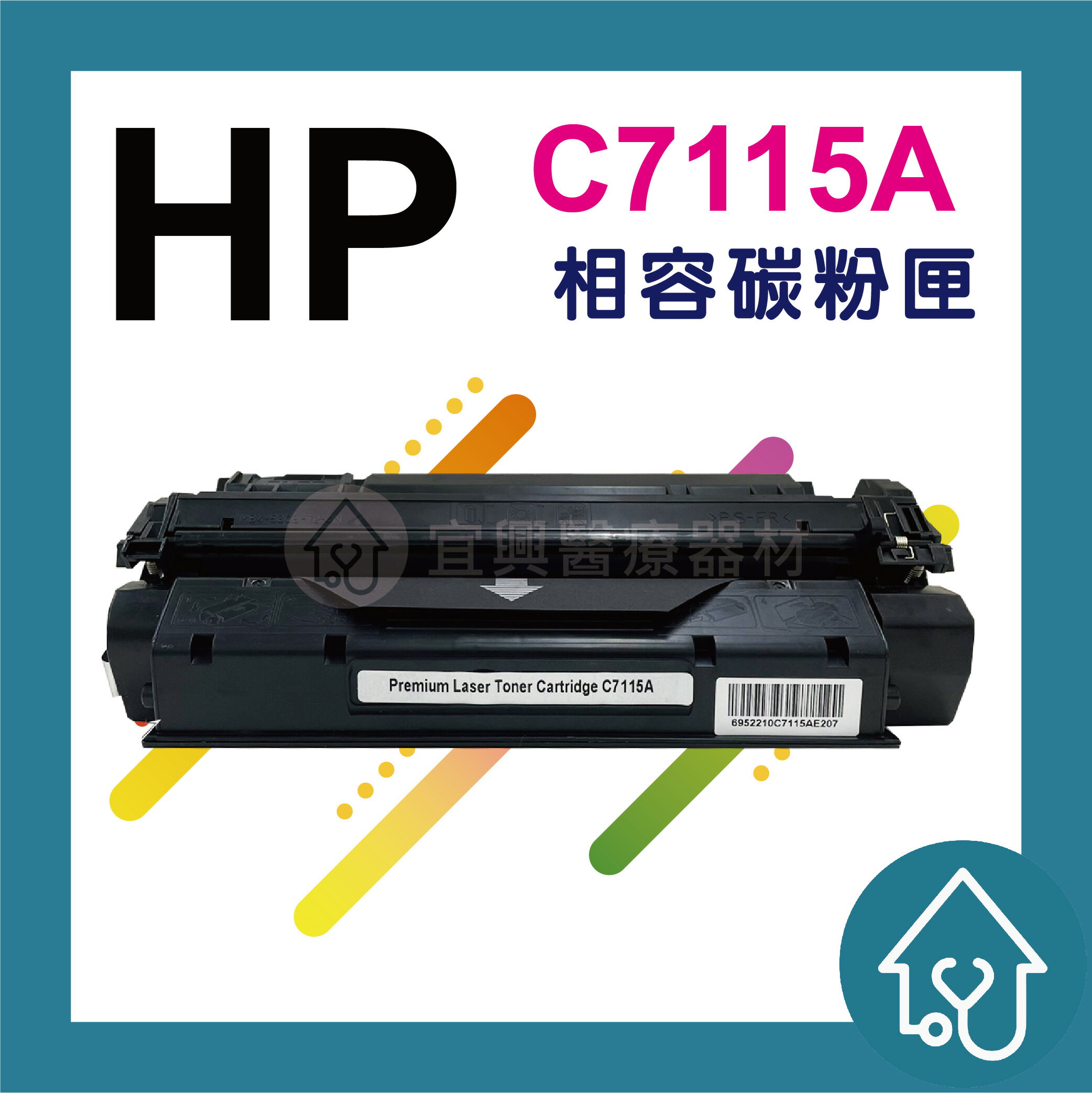 HP C7115A 副廠碳粉匣 環保碳粉匣 HP-1000/1005/3000/1220/3300/3320