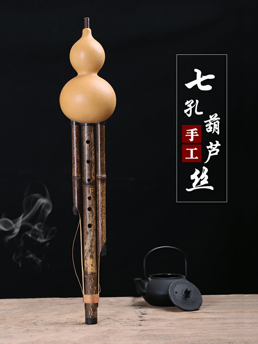 葫蘆絲 樂器 葫蘆絲樂器 紫竹葫蘆絲專業演奏型降B調C調G/F調小D調學生成人考級樂器『ZW9971』