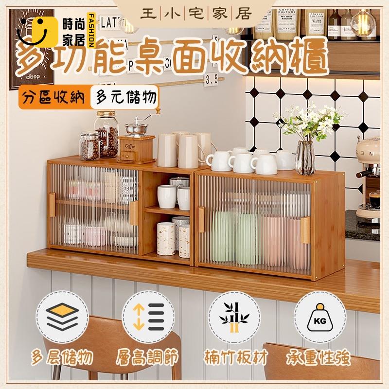 工廠直銷 【免運】杯子收納櫃 桌面收納櫃 自由組合 輕奢杯架 收納置物櫃 客廳桌面櫥櫃 放水杯玻璃杯架子 儲物櫃 客廳收納櫃特惠/工廠現貨直銷 全館折扣 售後保障 s546