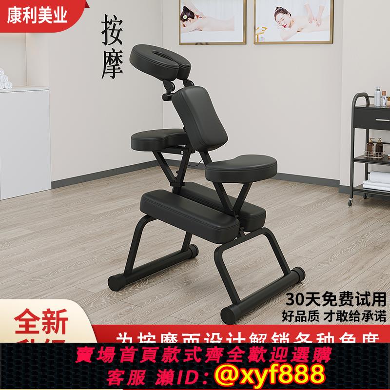 {可打統編 保固一年}多功能折疊推拿椅子理療椅推背椅攜帶式按摩椅保健椅刮痧椅針灸椅