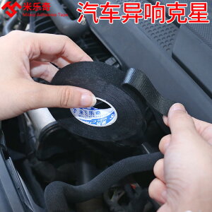 毛氈絨布密封條防塵消除汽車門車體中控摩擦異響包扎線束自粘膠條