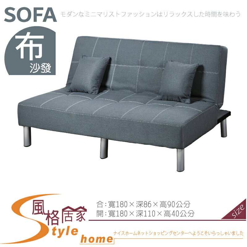 《風格居家Style》715-2深灰色沙發床 235-04-LV