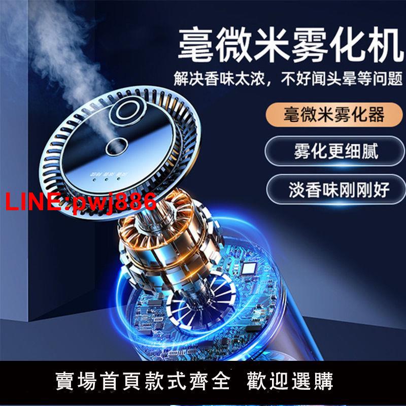 {臺灣公司 可開發票}車載空氣凈化器新車內無線消除異味除甲醛汽車用噴霧加濕器香薰機