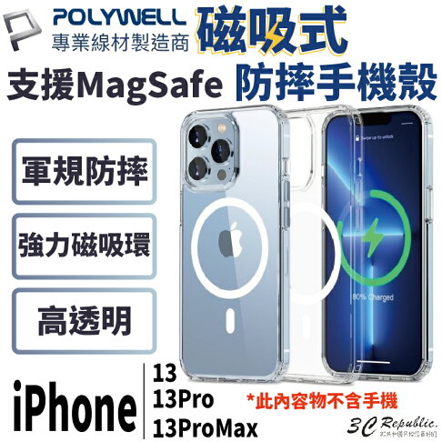 POLYWELL 磁吸式 支援 MagSafe 防摔殼 保護殼 手機殼 iPhone 13 Pro Max mini 0