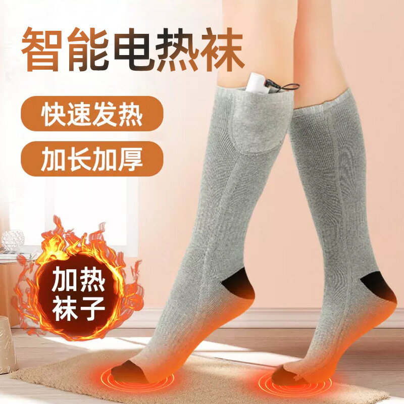 蕉下暖腳神器充電加熱襪電熱發熱襪子暖腳寶插電鞋襪智能保暖襪子