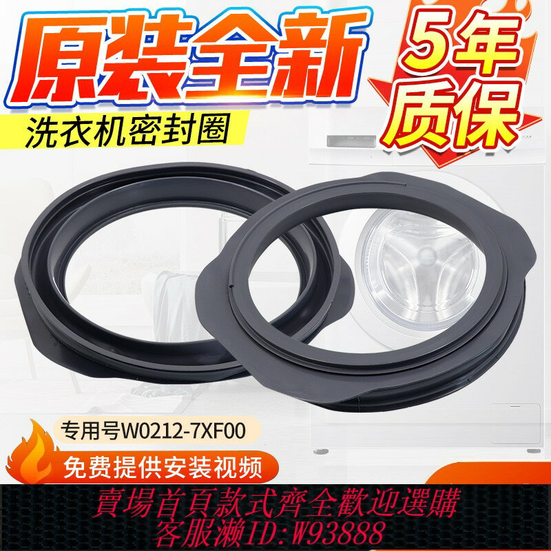 {臺灣公司貨 可打統編}松下洗衣機密封圈XQG70-V75GS/V7132/VD76GS/V27305/V57305門皮圈
