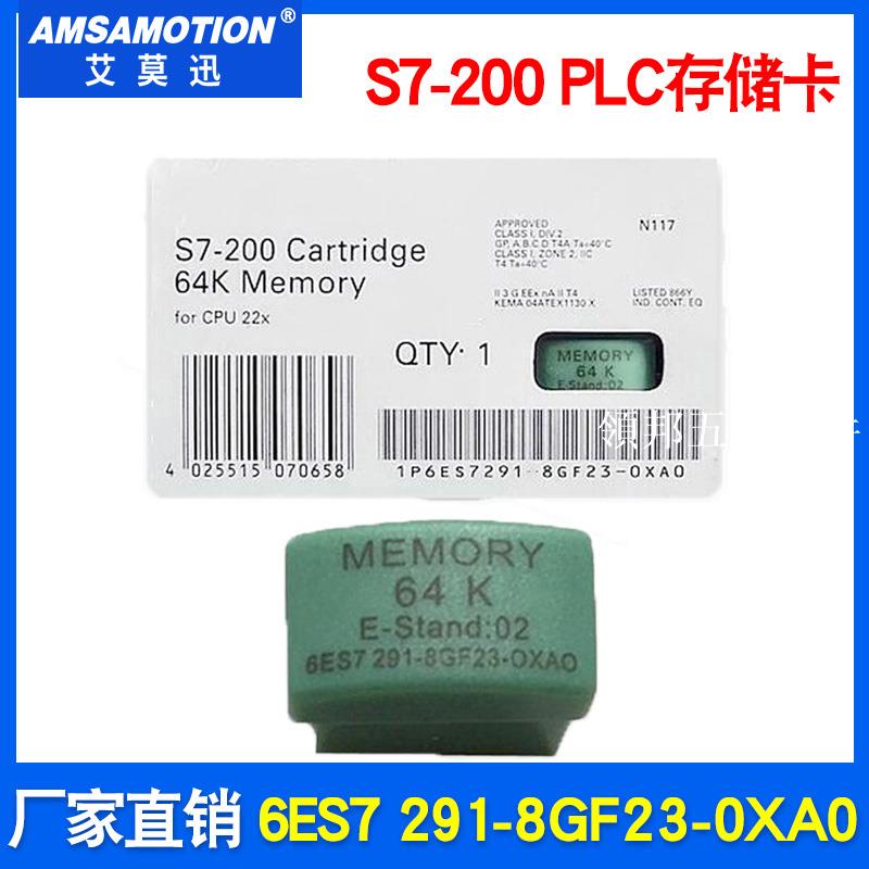 適用 西門子S7-200PLC存儲卡64K/256K 6ES7 291-8GF23/8GH23-0XA0[領邦五金配件]