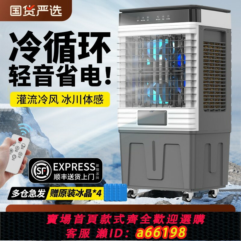 【臺灣公司 可開發票】駱駝工業冷風機商用空調扇家用製冷風扇水空調大型工廠車間冷氣扇