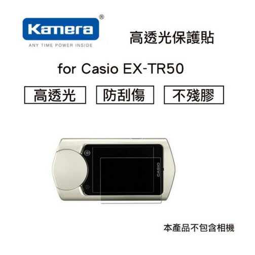 品 【eYe攝影】Kamera 佳美能 高透光保護貼 for Casio EX-TR50 防刮 螢幕保護貼 TR50
