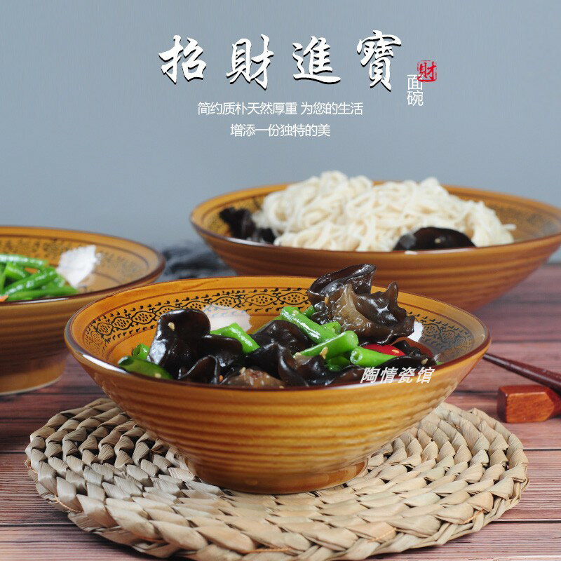 復古陶瓷農家樂招財進寶洋井斗笠大號拉麵碗家用牛肉湯面館專用碗 復古餐具 中國風餐具