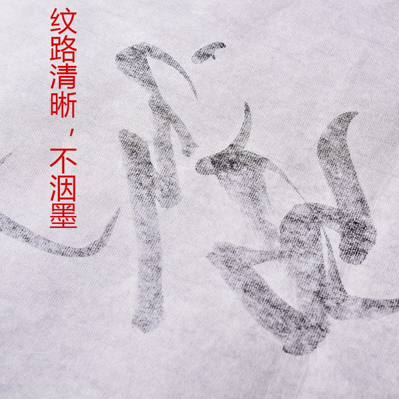 書法專用紙國畫書法創作工筆畫初學者工檀皮宣加厚半生半熟三尺四尺六尺安徽涇縣宣繪畫生宣紙創作比賽作品紙 1