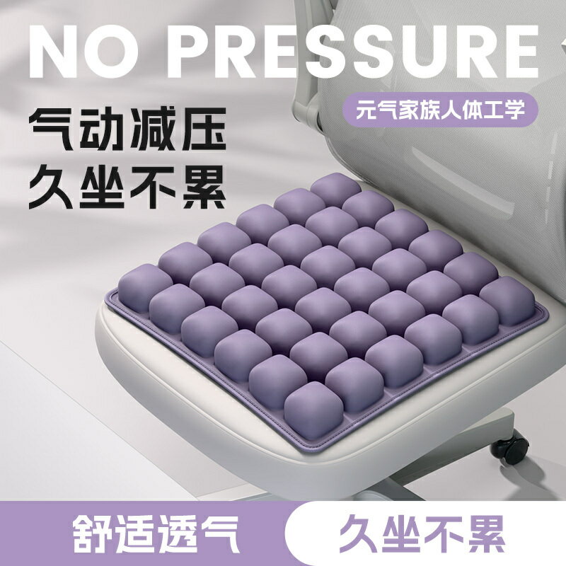 坐墊 椅墊 3D減壓空氣美臀坐墊辦公室女士專用久坐防屁股痛充氣座墊椅子屁墊【林之舍】
