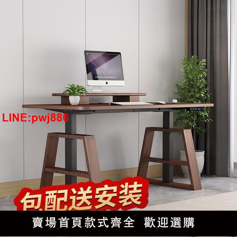 {臺灣公司 可開發票}電動升降電腦桌黑胡桃木工作臺站立辦公桌家用智慧電競桌書桌