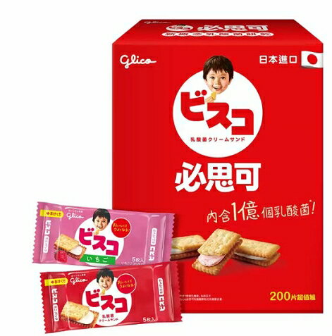 [COSCO代購5] C231119 格力高 綜合乳酸菌夾心餅 200片