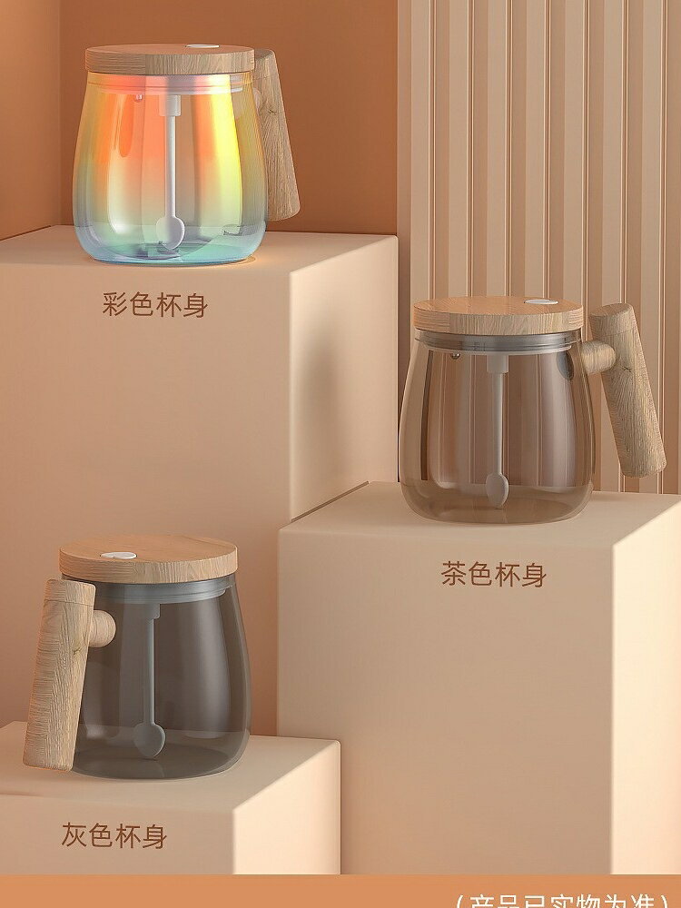 自動攪拌杯 爆款全自動攪拌杯便攜式電動攪拌咖啡杯公室高硼矽玻璃內膽馬克杯