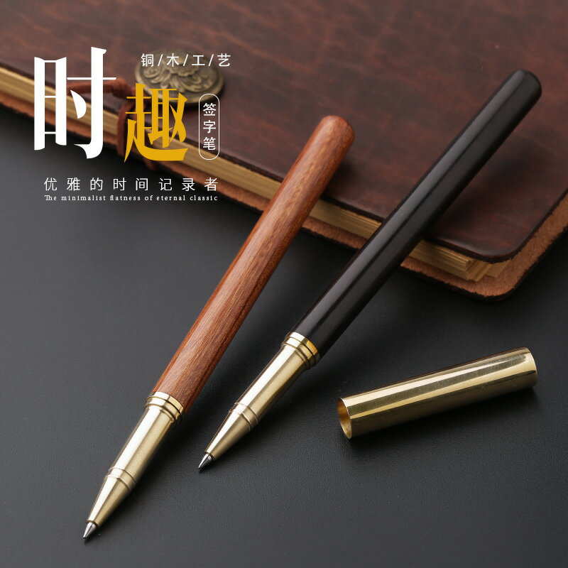 紅木質簽字筆水筆黑筆 金屬黃銅中性筆 實木製高檔商務男士高階筆禮物學生用 古風黑色簽單筆定製刻字logo