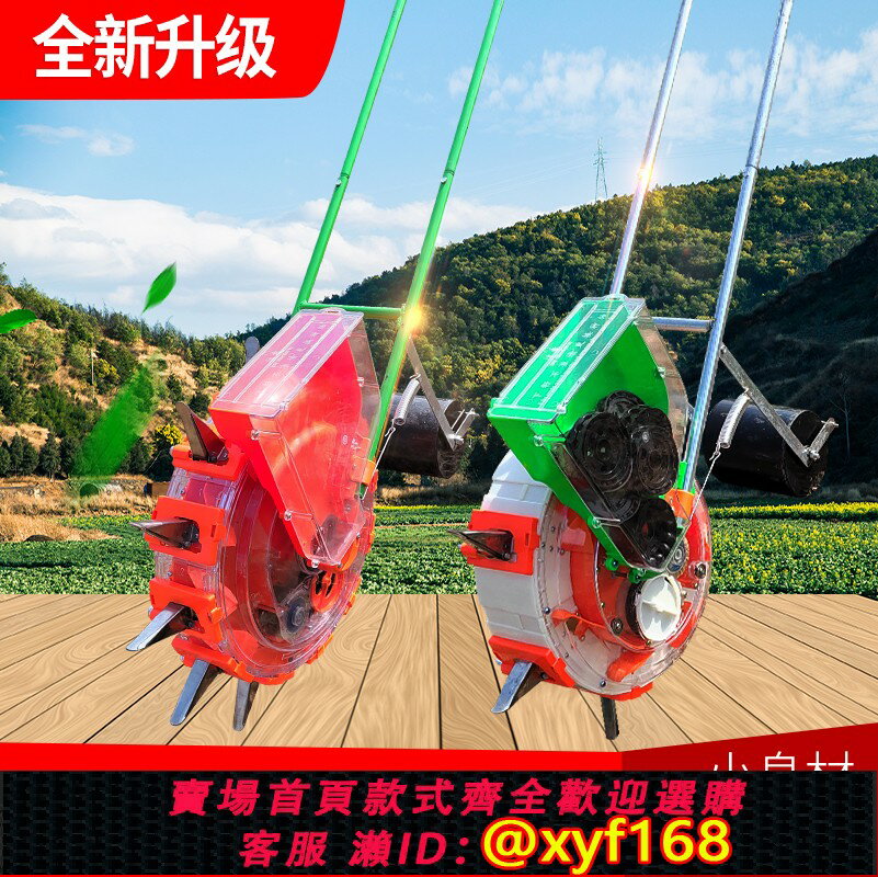 【可開發票】手推式播種機花生玉米黃豆水稻小麥油菜多功能新款自動小型點播機