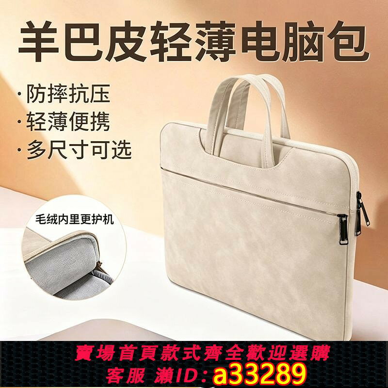 【可打統編 公司貨】筆記本蘋果電腦包蘋果macbookair手提包Neo華為matebook聯想pro14