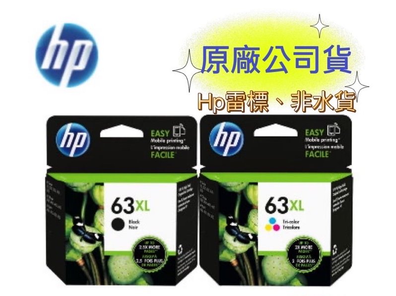 【APP下單點數9%送】HP 63XL 原廠彩色高容量墨水匣 ( F6U63A ) ( 適用: DeskJet 3630/2180/1110) F6U63AA