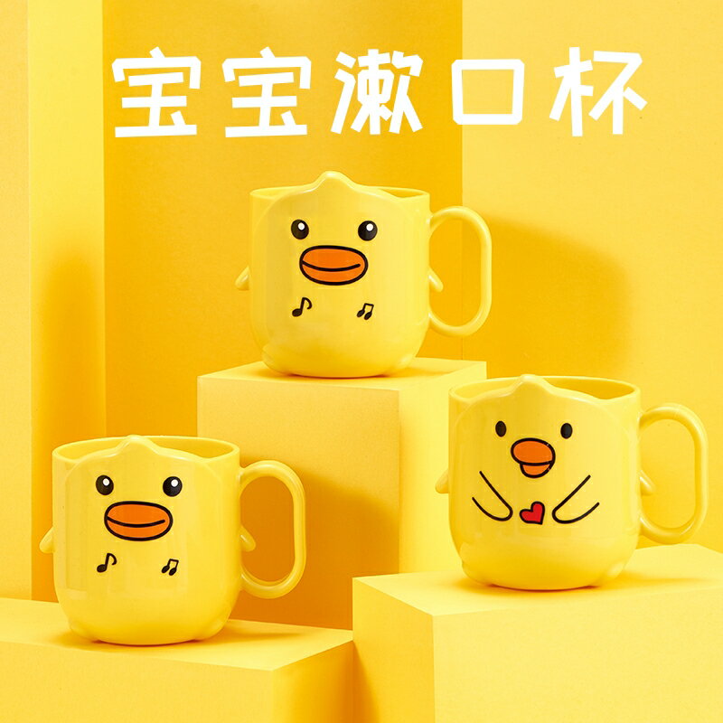 兒童刷牙杯創意卡通簡約漱口杯可愛寶寶牙缸家用牙刷塑膠洗漱杯子