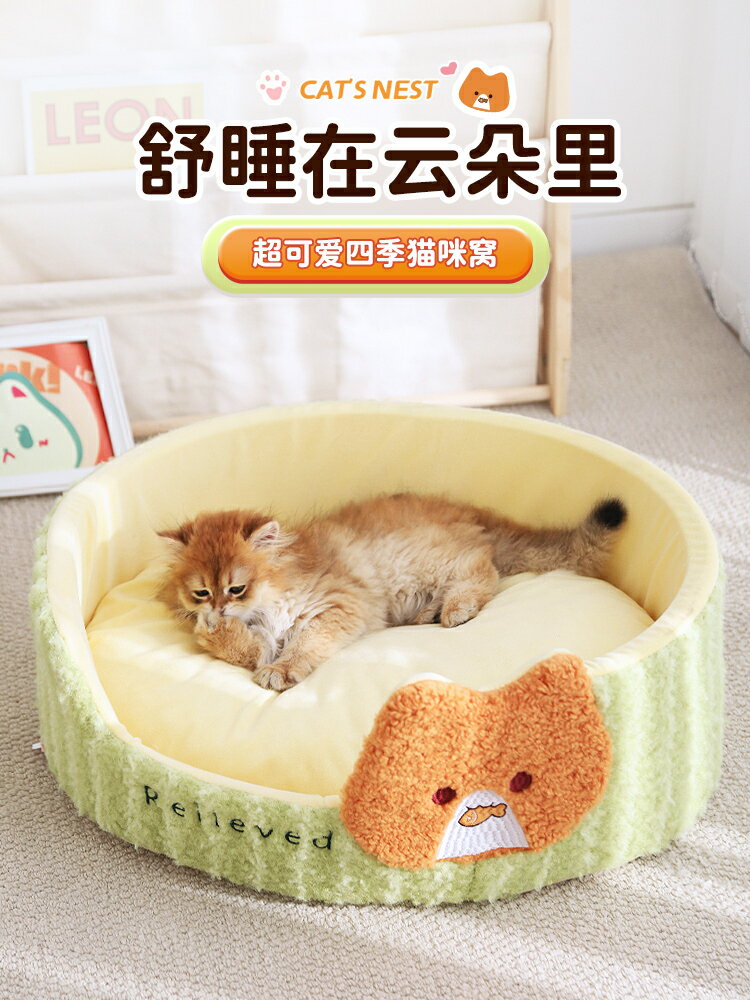貓窩冬天保暖半封閉式超級大貓屋四季通用冬季貓咪沙發貓床寵物床【雲木雜貨】