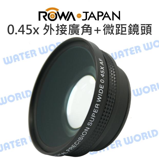 ROWA 樂華 SLR PRO Wide 0.45X 58mm 超薄型 外接廣角鏡頭 微距 廣角【中壢NOVA-水世界】【APP下單4%點數回饋】
