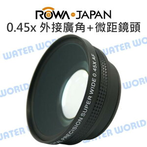 ROWA 樂華 SLR PRO Wide 0.45X 58mm 超薄型 外接廣角鏡頭 微距 廣角【中壢NOVA-水世界】