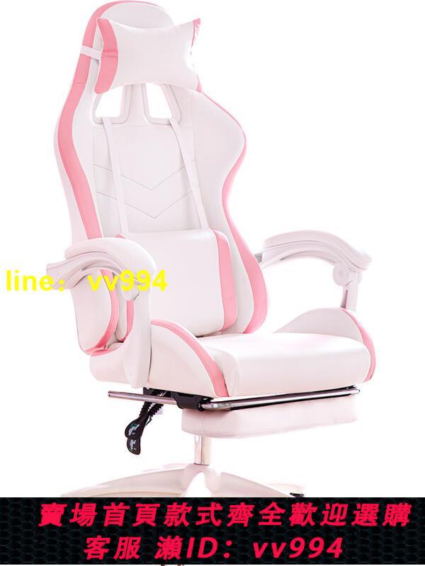 電競椅粉色少女生家用可躺舒適辦公轉椅主播直播學生游戲電腦椅子