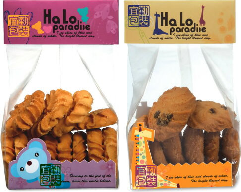 【基本量】餅乾袋+口卡+底卡/樂園系列1200組 0