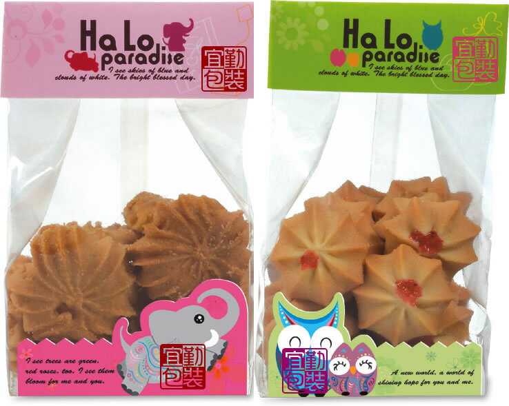 【基本量】餅乾袋+口卡+底卡/樂園系列1200組 1