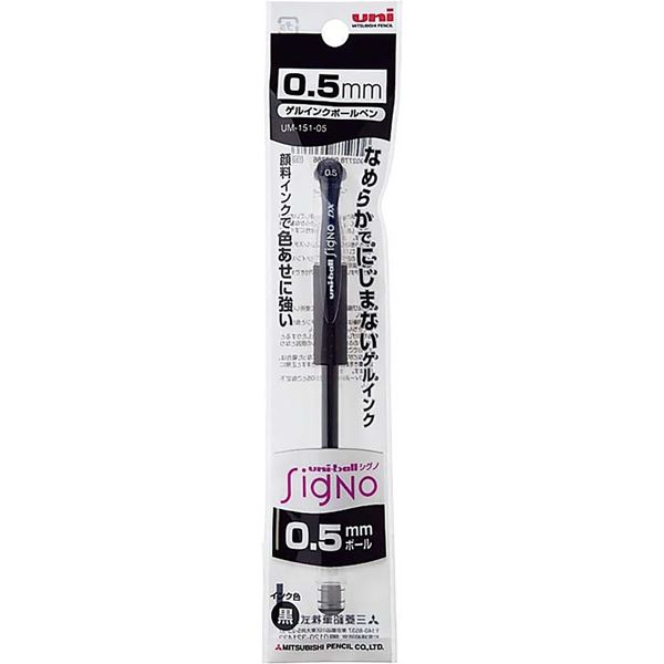 UNI-BALL【黑色水性原子筆0.5mm】