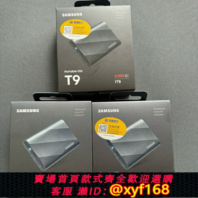 {保固一年 可打統編}三星T9移動固態硬碟 1T 2T 4TUSB3.2電腦安卓手機平板兩用外接SSD