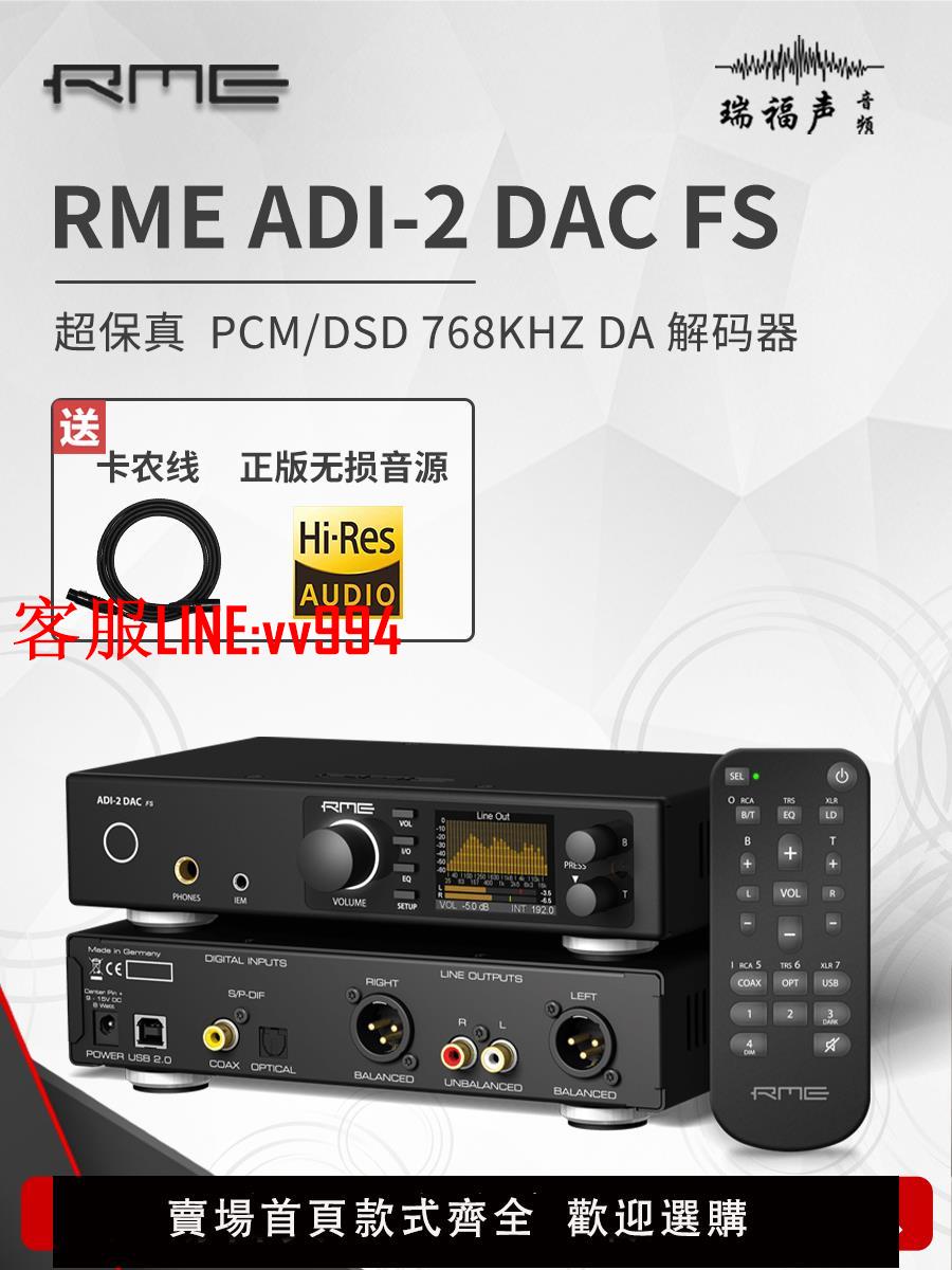 解碼器 國行 RME ADI-2 DAC FS 飛秒時鐘音頻解碼器 USB聲卡 HIFI轉換器